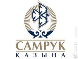 Инфографика. Эквивалент: Цена оптимизации фонда «Самрук-Казына»